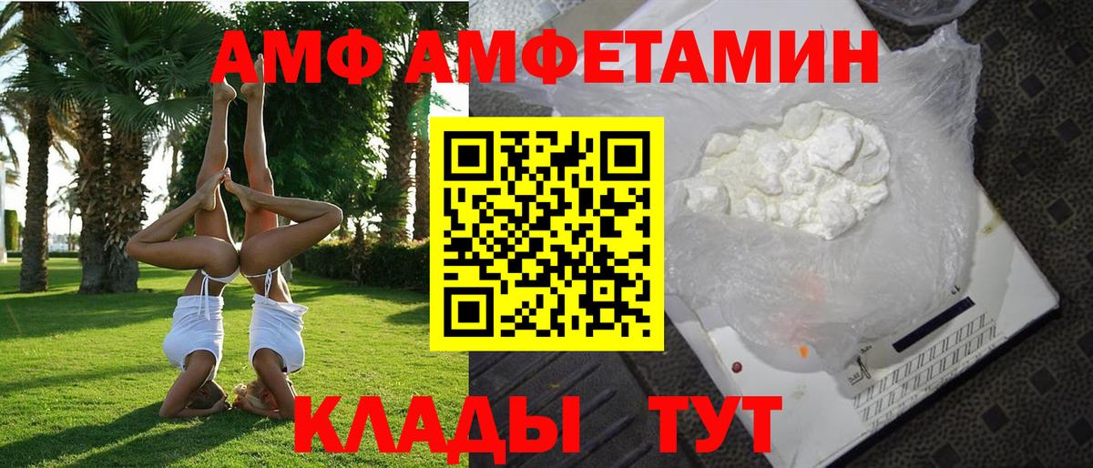 Амфетамин VHQ Бийск