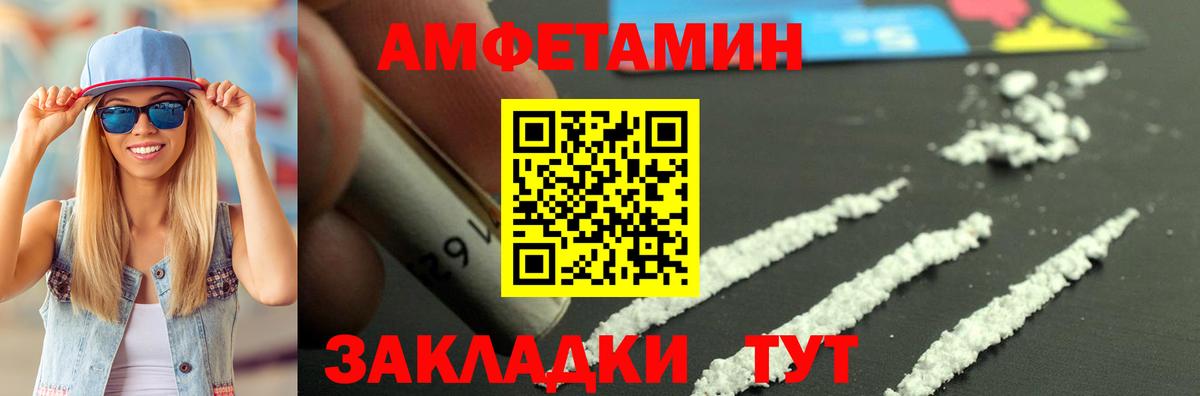 АМФЕТАМИН Premium  АМФЕТАМИН  Бийск  Вход с VPN  АМФ 
