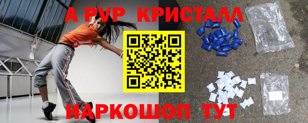 Alfa_PVP мука Бийск