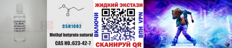 Бутират буратино  ссылка на мегу сайт  Бийск 