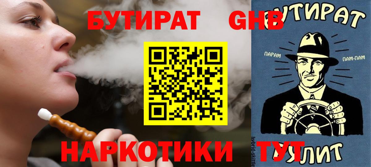 Codein Бийск