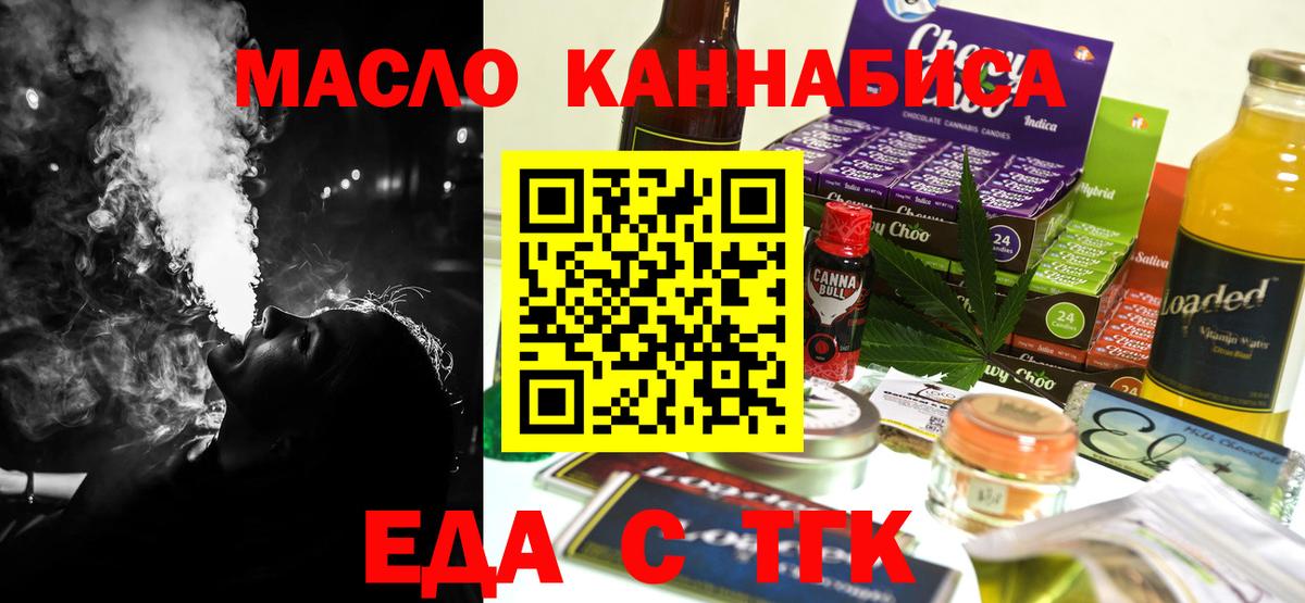 Печенье с ТГК конопля  Бийск 