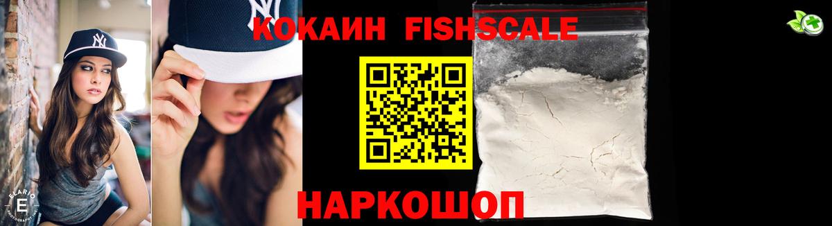 Кокаин 97%  Вход с VPN  Бийск 