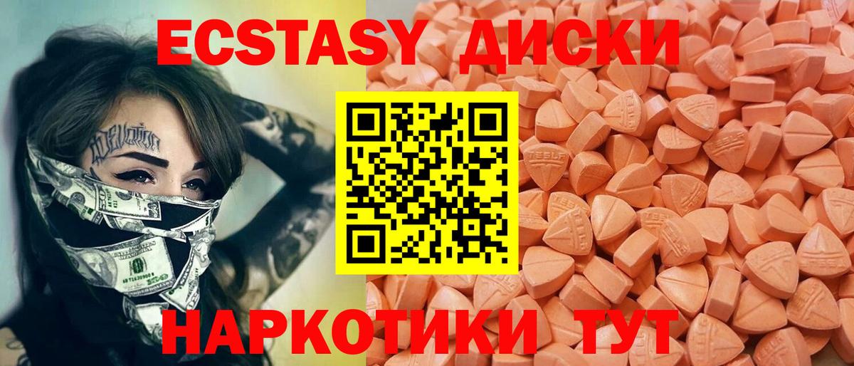 ЭКСТАЗИ  это клад  Бийск  Экстази DUBAI  Ecstasy диски 
