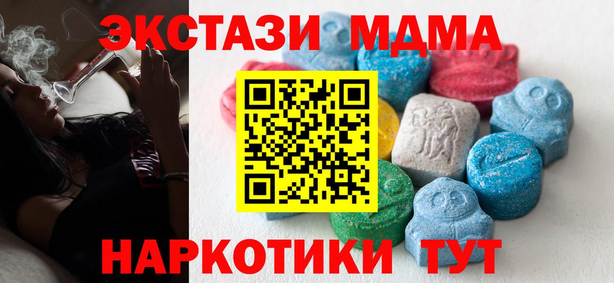Ecstasy 99%  ЭКСТАЗИ бентли  Бийск  Вход с VPN 