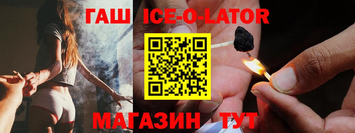 ГАШИШ гашик  ГАШ  Вход с VPN  что такое   ГАШ VHQ  Бийск 
