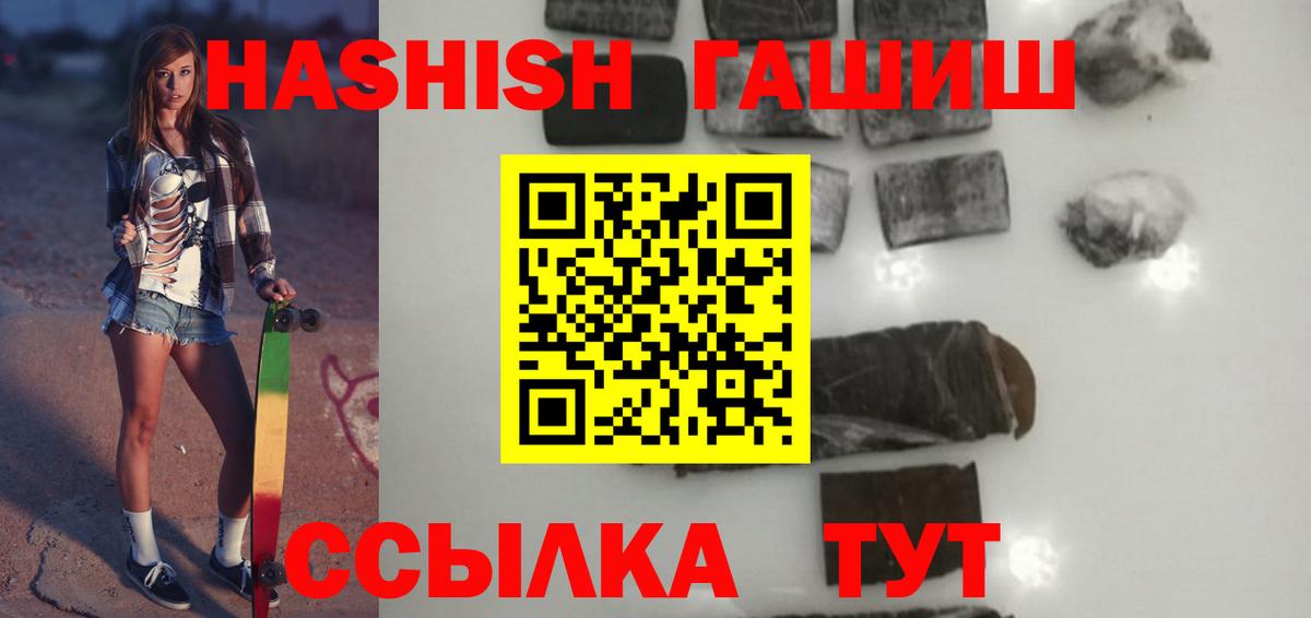 Гашиш хэш Бийск