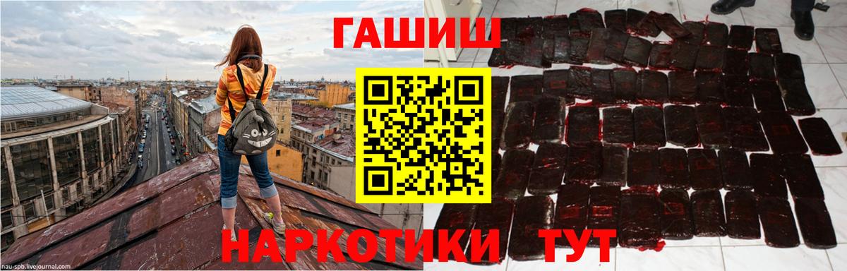 купить наркотик  ГАШ  ГАШИШ гарик  Бийск  Гашиш гарик 