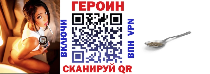 ГЕРОИН Афган  Бийск 