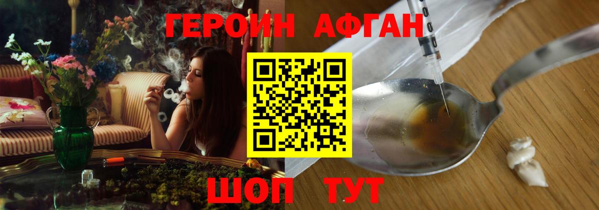 Героин Heroin  ГЕРОИН  Бийск 