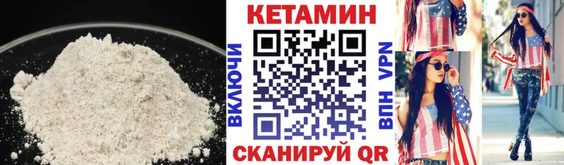 Кетамин VHQ  купить наркотики цена  KRAKEN зеркало  Бийск 