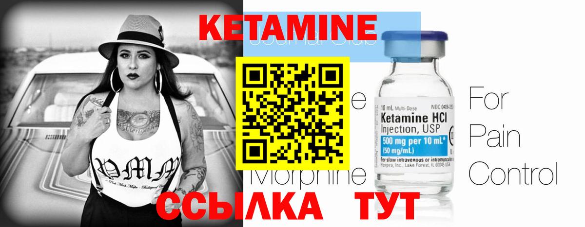 Бийск  Кетамин ketamine  КЕТАМИН VHQ  Вход с VPN 