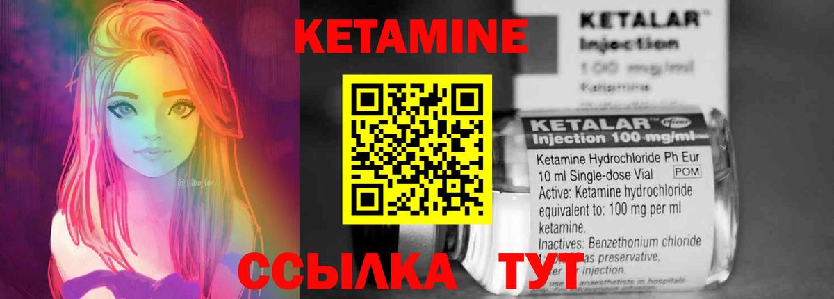 КЕТАМИН ketamine Бийск