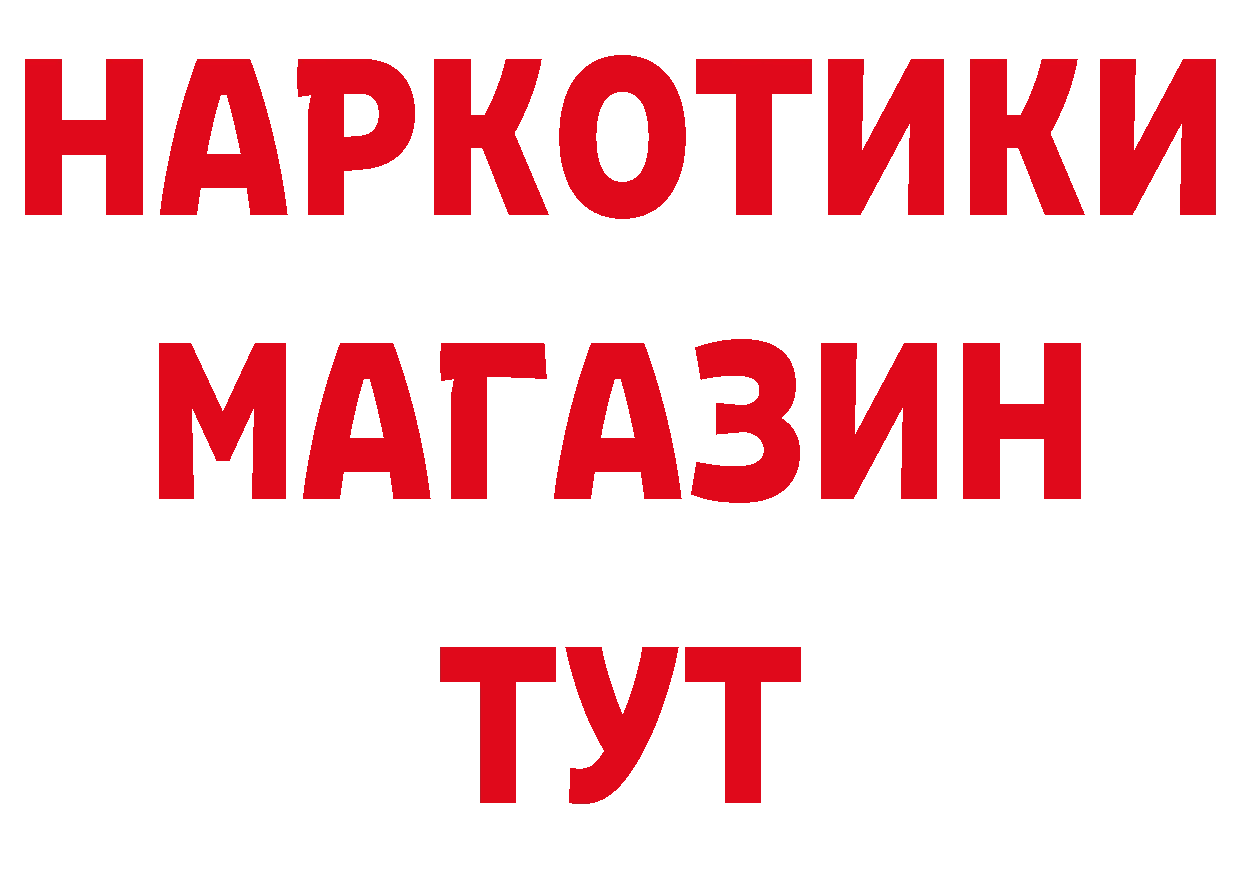 БУТИРАТ оксибутират как зайти даркнет mega Бийск