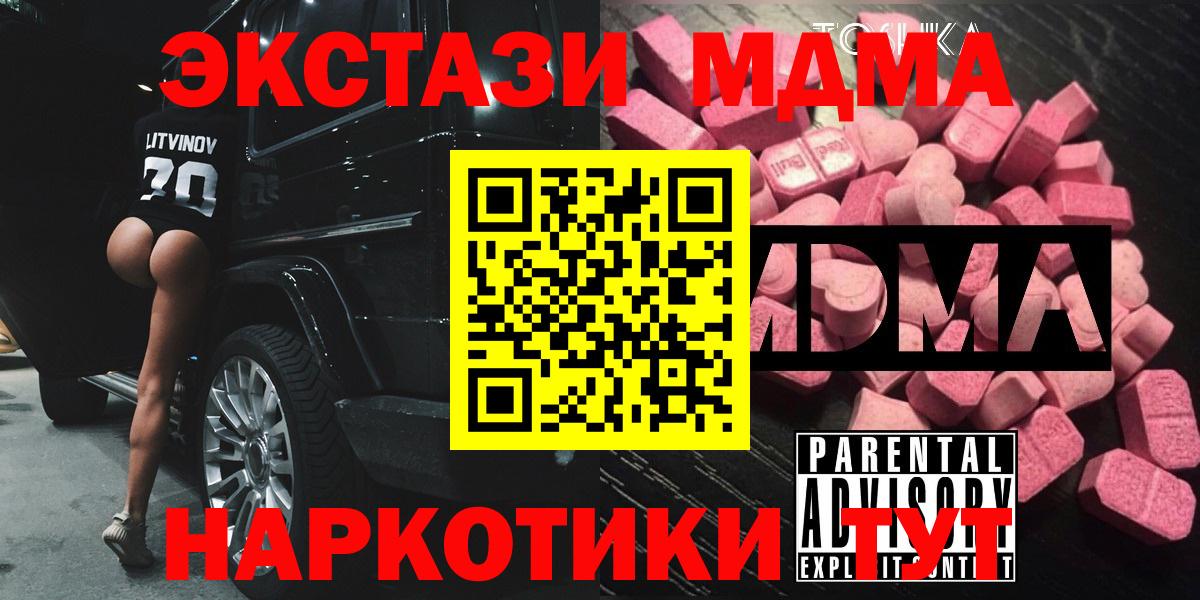 MDMA  Бийск  MDMA VHQ  MDMA VHQ 