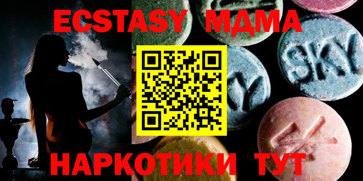 MDMA Molly  MDMA молли  Бийск  Вход с VPN 