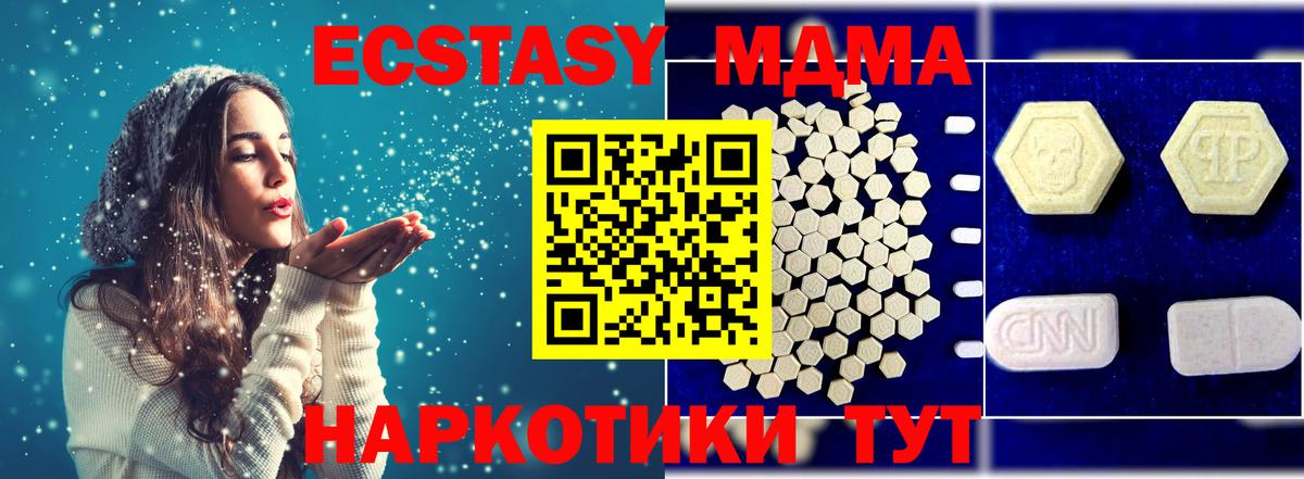 МДМА VHQ Бийск