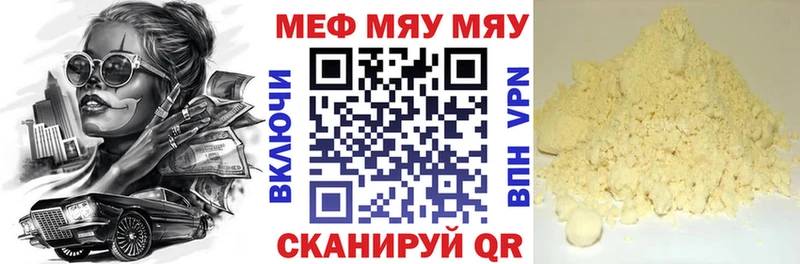 mega рабочий сайт  Бийск  Мефедрон 4 MMC 