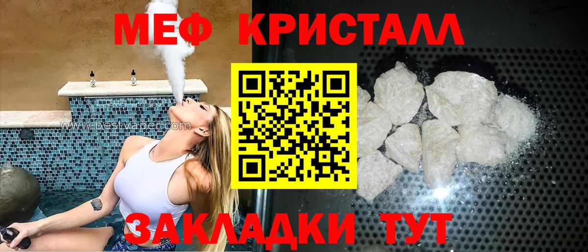 Меф мяу мяу  Бийск