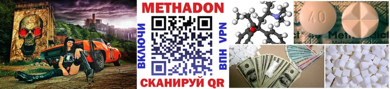 МЕТАДОН VHQ  где купить наркоту  Бийск 
