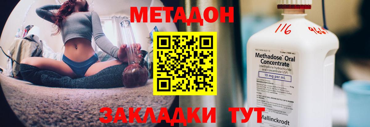 МЕТАДОН белоснежный Бийск