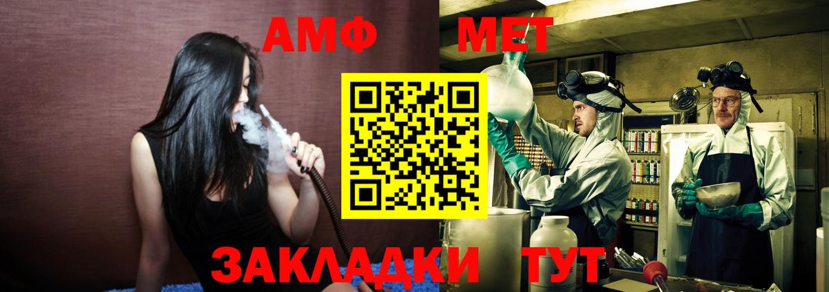 МЕТАМФЕТАМИН винт  Вход с VPN  Бийск  МЕТАМФЕТАМИН винт 