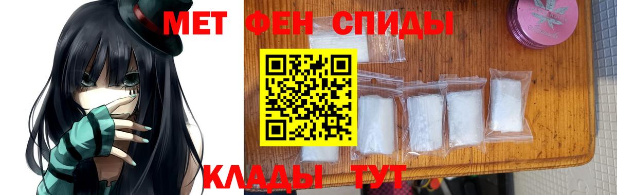 Первитин мет Бийск
