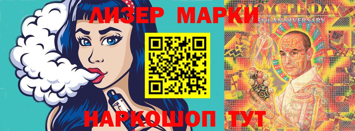 Наркотические марки 1500мкг  Вход с VPN  Бийск  Наркотические марки 1500мкг 