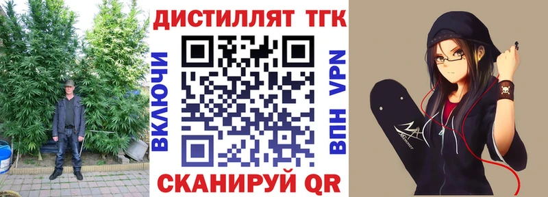 shop клад купить наркоту Бийск Дистиллят ТГК вейп с тгк