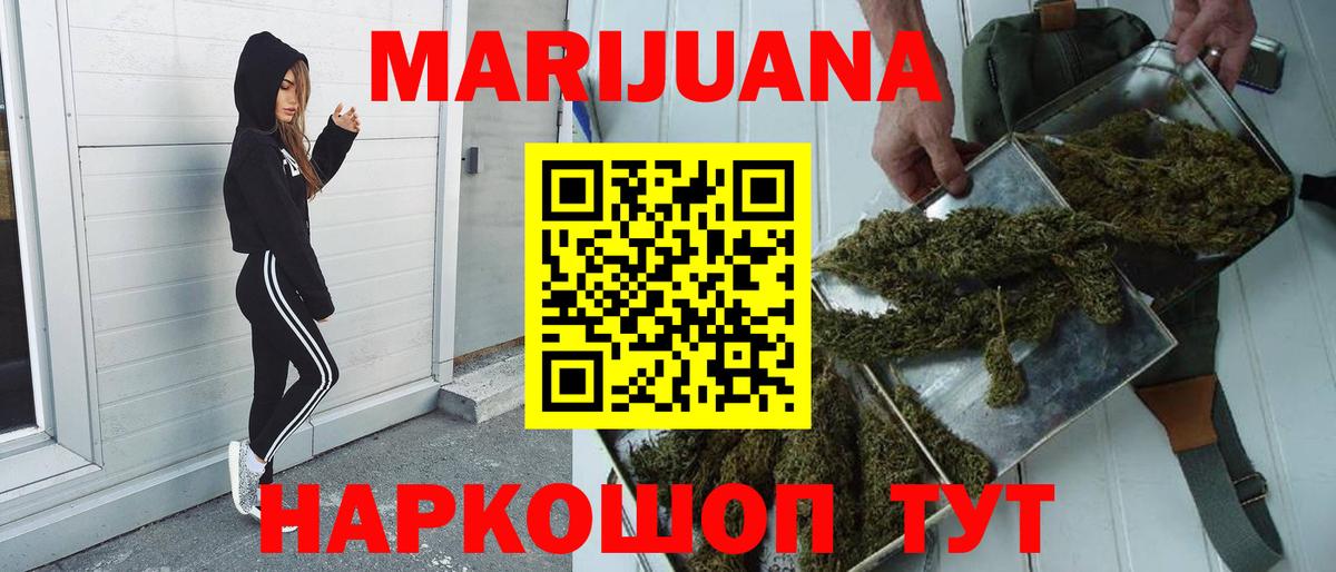 Канабис Bruce Banner Бийск
