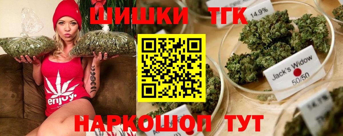 Бошки Шишки планчик Бийск