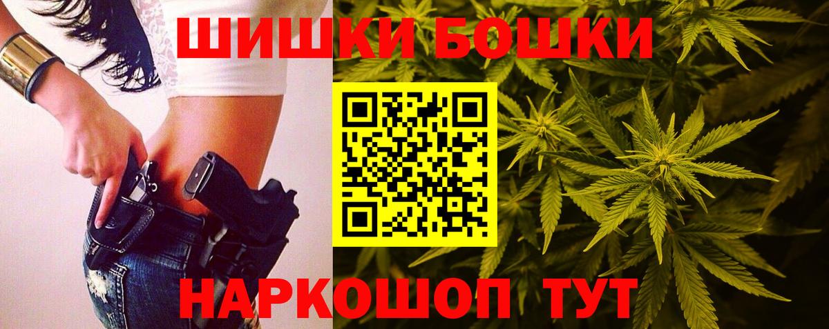 Конопля THC 21%  МАРИХУАНА Amnesia  Каннабис Ganja  Бийск 