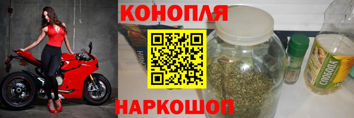 Бошки Шишки Bruce Banner  Шишки марихуана White Widow  Бийск  Конопля THC 21%  Вход с VPN  Марихуана тримм 